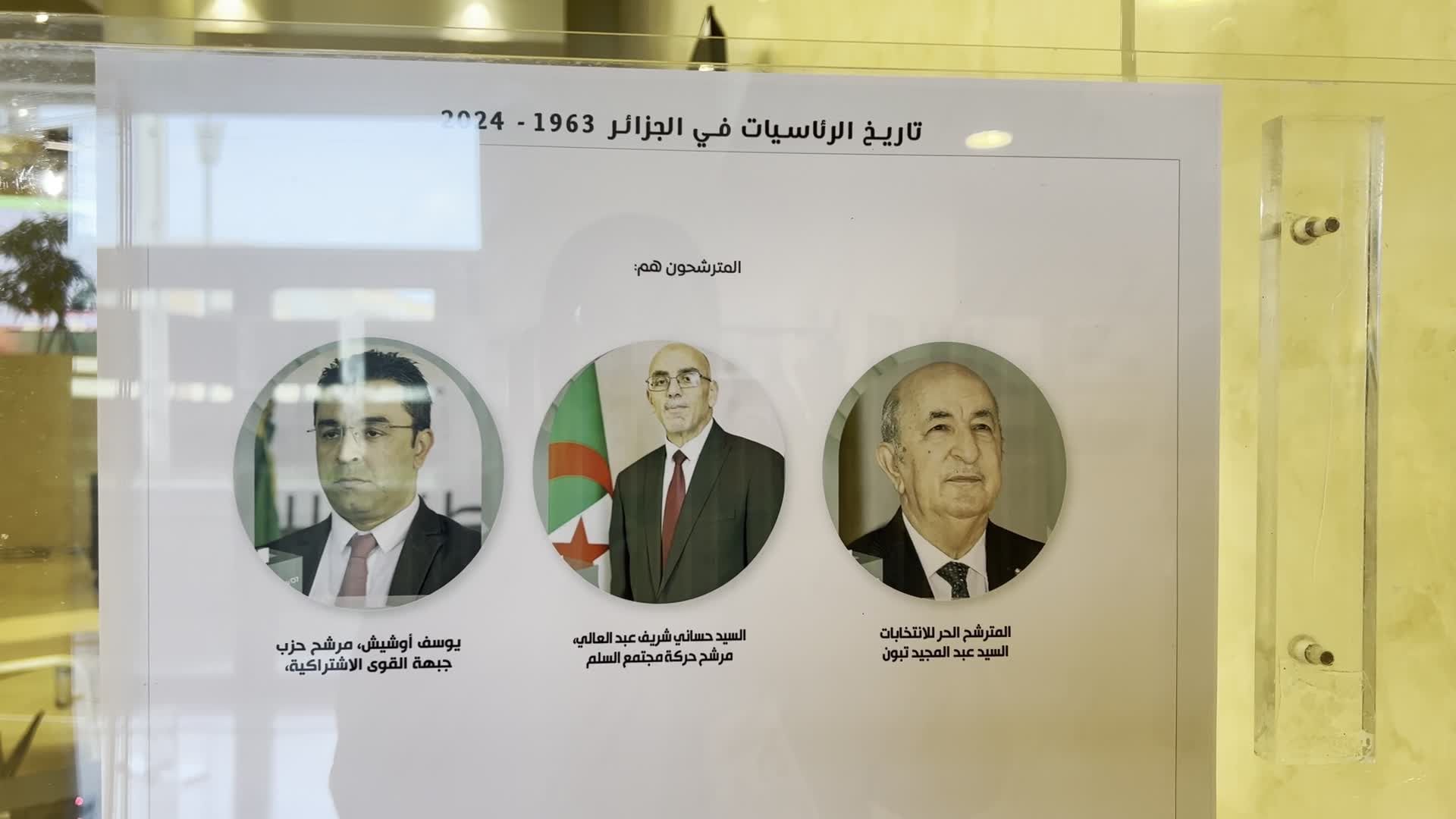 الانتخابات الرئاسية تنظلق غدًا السبت وسط توقعات بمشاركة واسعة
