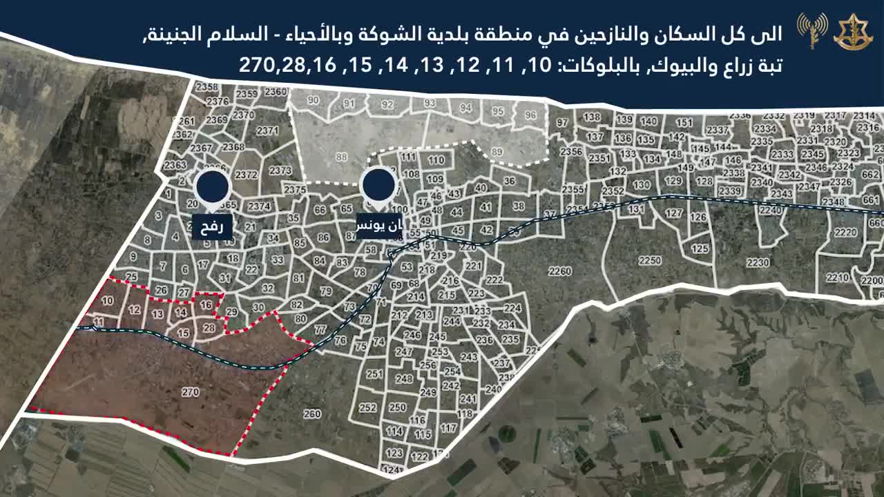 الاحتلال الإسرائيلي يبدأ عملية إخلاء المناطق الشرقية من مدينة رفح