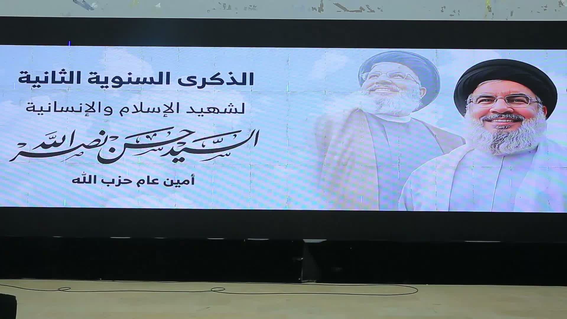 صنعاء تحيي الذكرى الثانية لاستشهاد السيد حسن نصر الله بفعالية مركزية