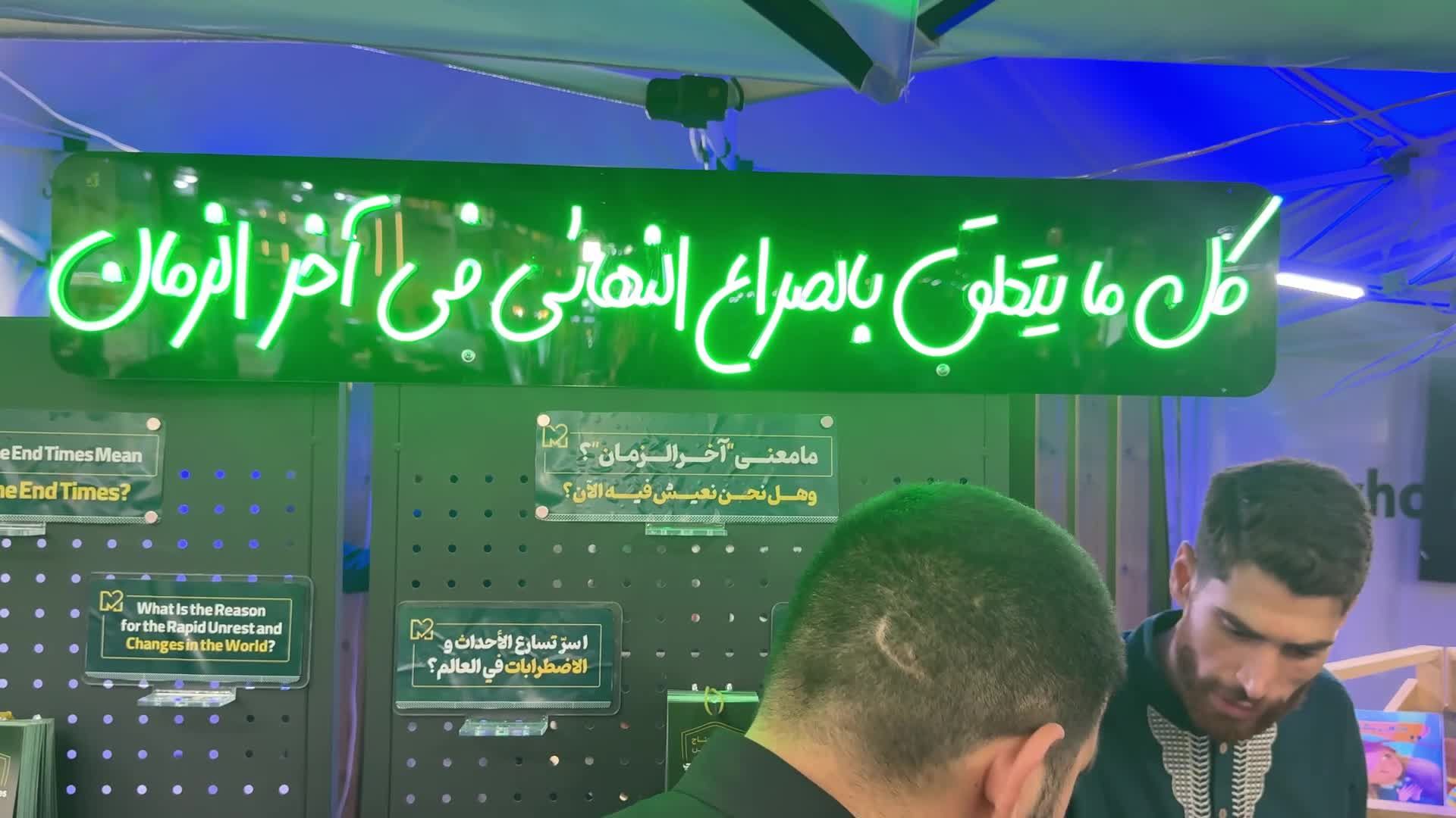 مؤسسة منتظري المنجي (عج) تطلق حملة دولية تعريفية بالإمام المهدي (عج) خلال زيارة الأربعين