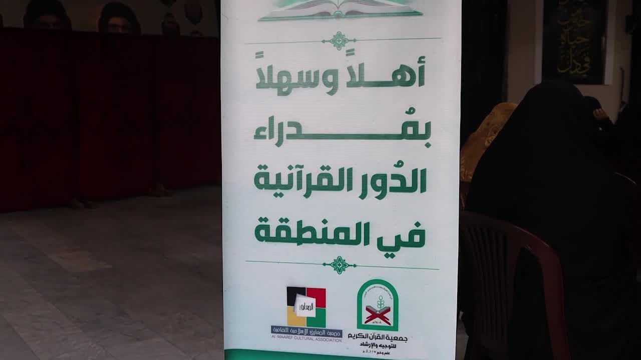 Dirigente de Hezbolá en Jabal Amel Preside Homenaje Anual a Directores de Centros Coránicos del Sur