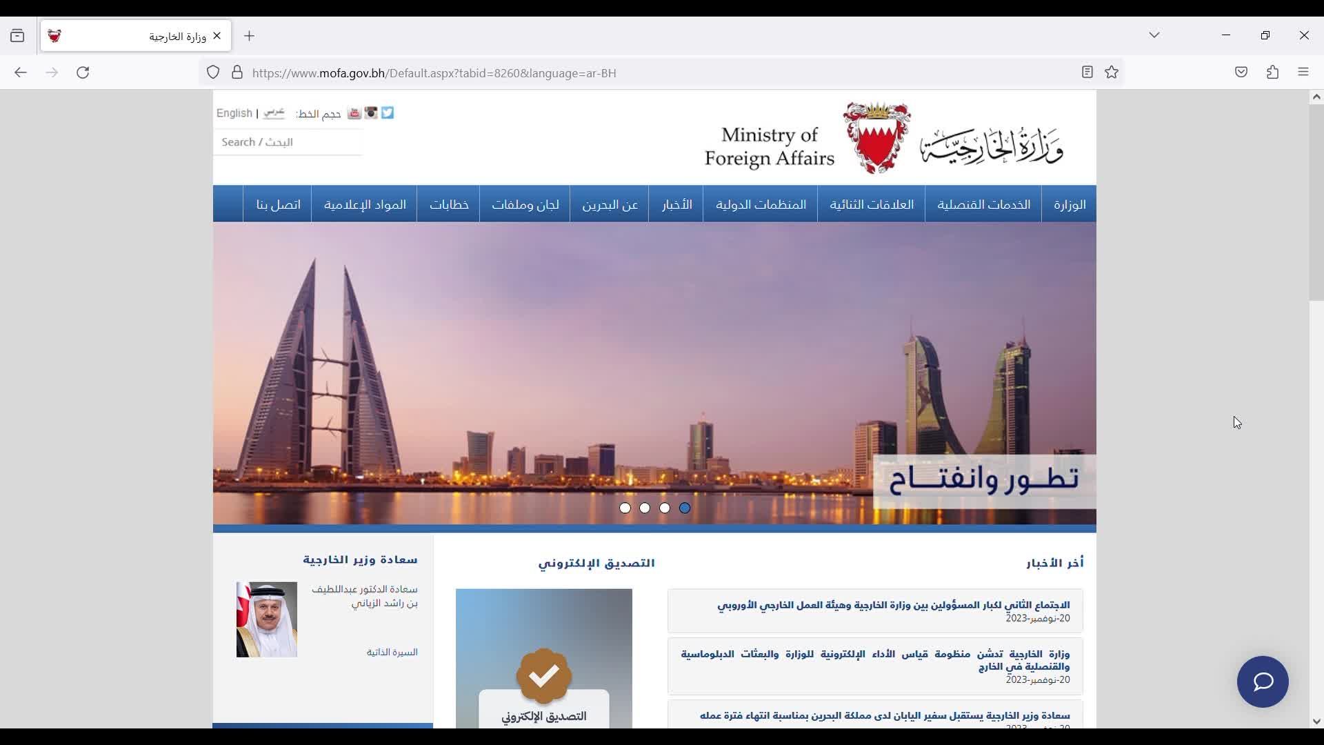 مجموعة هاكرز تسيطر على مواقع وخوادم وزارتي الخارجية والإعلام البحرينيتين دعمًا لفلسطين