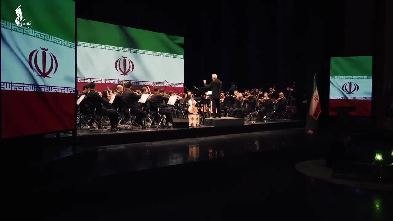 برگزاری مراسم باشکوه «امین ایران» در تهران؛ تجلی وحدت ملی و عمق فرهنگی کشور