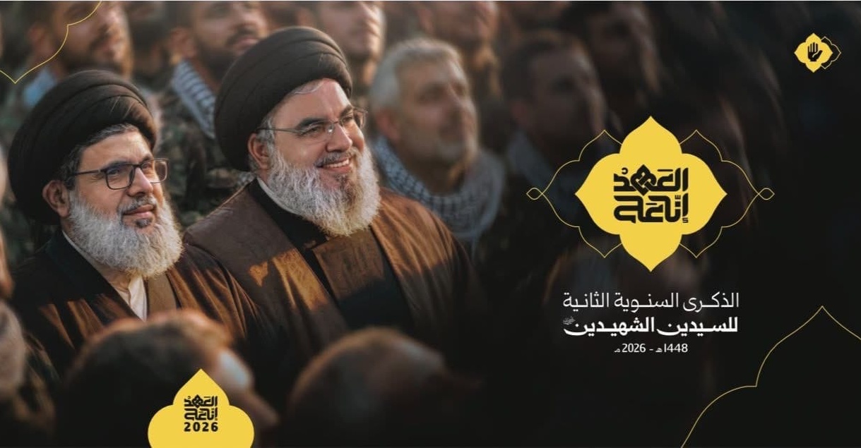 استعدادات لإحياء الذكرى السنوية الثانية لاستشهاد السيد نصرالله.. وحزب الله يؤكد: المقاومة تواصل مسيرتها