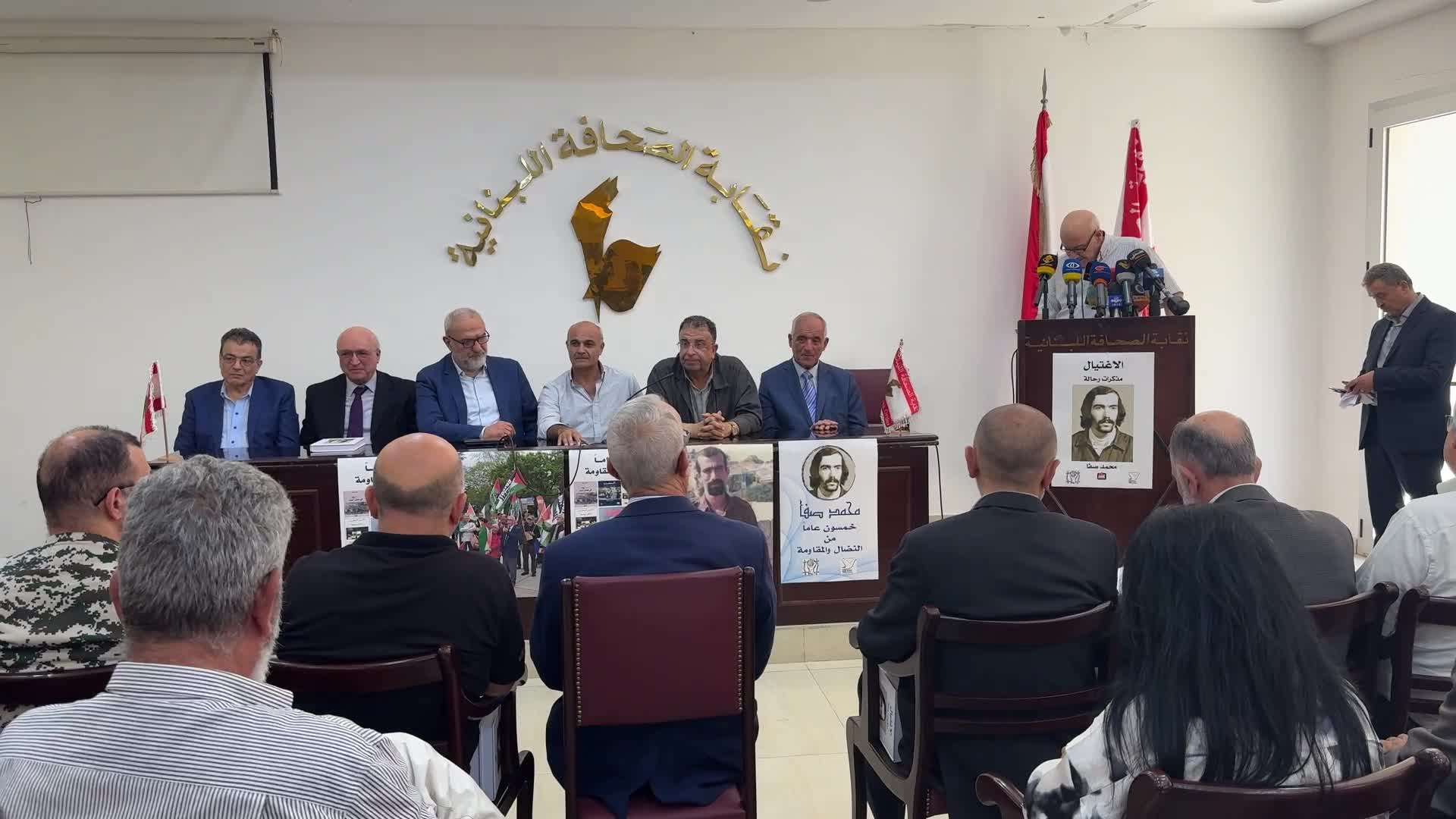 مدير مركز الخيام لتأهيل ضحايا التعذيب يُطلق كتابه "الأغتيال مذكرات رحالة" في نقابة الصحافة