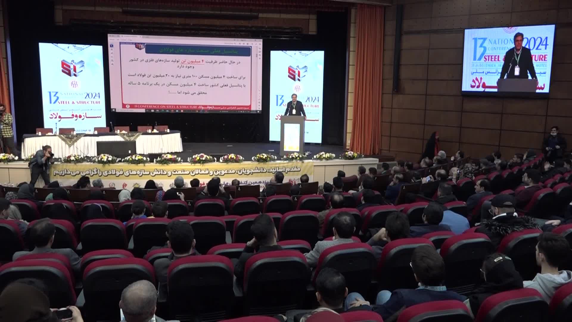 افتتاح معرض الـ 13 للصلب والفولاذ في طهران