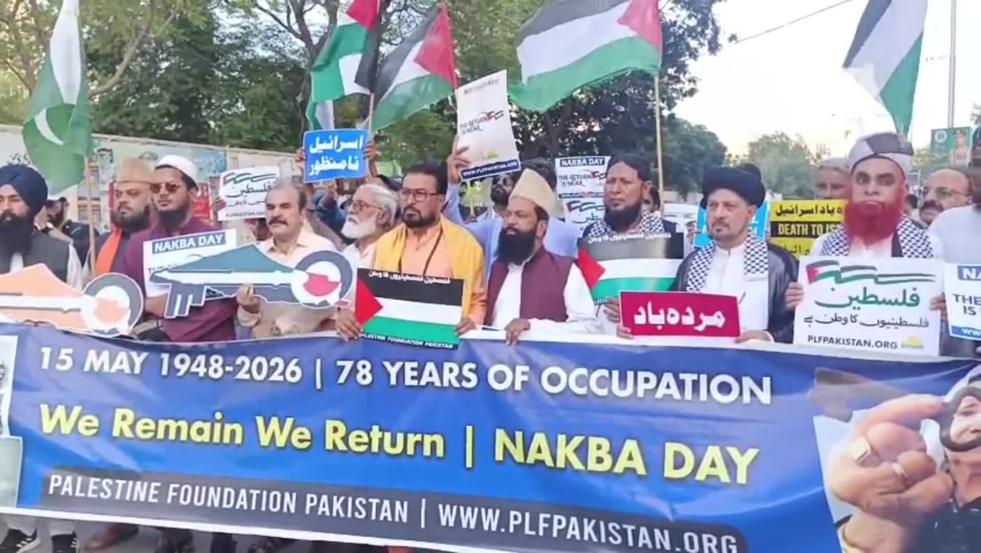 پاکستان میں 78ویں یوم النکبہ کی مناسبت سے فلسطینی عوام سے اظہار یکجہتی کے لیے زبردست مظاہرے