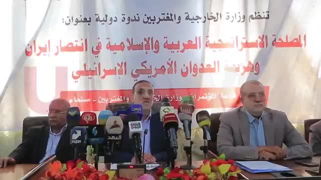 خارجية صنعاء تنظّم ندوة حول المصلحة الاستراتيجية في انتصار إيران